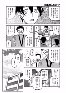 Page 26 of 一夜の夢 千夜の幻 1~7 - preview thumbnail