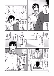 Page 44 of 一夜の夢 千夜の幻 1~7 - preview thumbnail