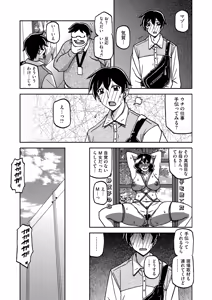 Page 57 of 一夜の夢 千夜の幻 1~7 - preview thumbnail