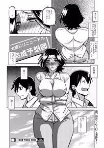 Page 62 of 一夜の夢 千夜の幻 1~7 - preview thumbnail