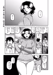 Page 63 of 一夜の夢 千夜の幻 1~7 - preview thumbnail