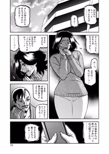 Page 67 of 一夜の夢 千夜の幻 1~7 - preview thumbnail