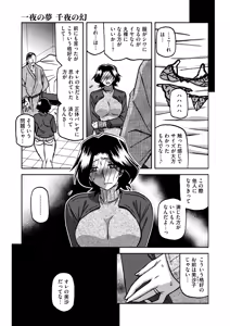 Page 71 of 一夜の夢 千夜の幻 1~7 - preview thumbnail