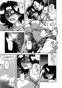 Page 89 of 一夜の夢 千夜の幻 1~7 - preview thumbnail