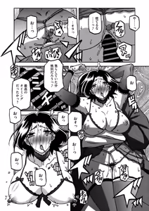 Page 98 of 一夜の夢 千夜の幻 1~7 - preview thumbnail