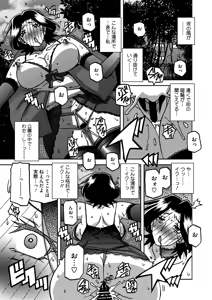 Page 99 of 一夜の夢 千夜の幻 1~7 - preview thumbnail