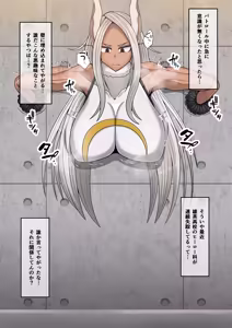 Page 208 of 僕の膨乳パイデミア2（My Hero Academia） - preview thumbnail