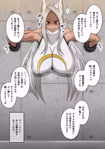 Page 209 of 僕の膨乳パイデミア2（My Hero Academia） - preview thumbnail