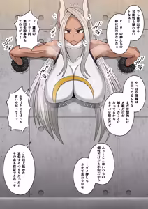 Page 210 of 僕の膨乳パイデミア2（My Hero Academia） - preview thumbnail
