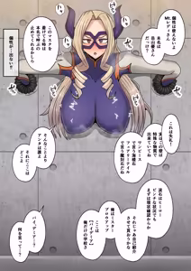 Page 227 of 僕の膨乳パイデミア2（My Hero Academia） - preview thumbnail