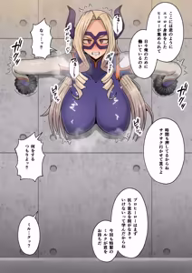 Page 228 of 僕の膨乳パイデミア2（My Hero Academia） - preview thumbnail