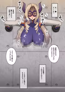 Page 230 of 僕の膨乳パイデミア2（My Hero Academia） - preview thumbnail