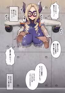 Page 232 of 僕の膨乳パイデミア2（My Hero Academia） - preview thumbnail