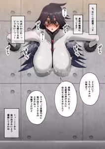 Page 248 of 僕の膨乳パイデミア2（My Hero Academia） - preview thumbnail