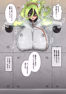 Page 287 of 僕の膨乳パイデミア2（My Hero Academia） - preview thumbnail