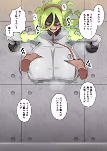 Page 288 of 僕の膨乳パイデミア2（My Hero Academia） - preview thumbnail