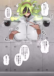 Page 289 of 僕の膨乳パイデミア2（My Hero Academia） - preview thumbnail