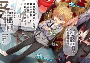 教育狂妄的弟弟 第80话 - hentai manga cover image