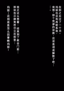 Page 12 of Iochi Mari zu chin kirai no chinkasu bian suo hua - preview thumbnail