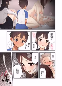 Page 14 of 娘の友達とSEXしないと出られない部屋に閉じ込められた話 - preview thumbnail