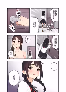 Page 17 of 娘の友達とSEXしないと出られない部屋に閉じ込められた話 - preview thumbnail