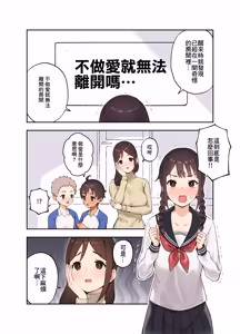 Page 2 of 娘の友達とSEXしないと出られない部屋に閉じ込められた話 - preview thumbnail