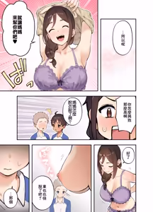 Page 4 of 娘の友達とSEXしないと出られない部屋に閉じ込められた話 - preview thumbnail