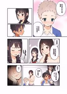 Page 5 of 娘の友達とSEXしないと出られない部屋に閉じ込められた話 - preview thumbnail