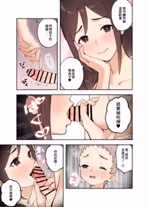 Page 8 of 娘の友達とSEXしないと出られない部屋に閉じ込められた話 - preview thumbnail