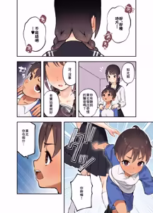 Page 9 of 娘の友達とSEXしないと出られない部屋に閉じ込められた話 - preview thumbnail