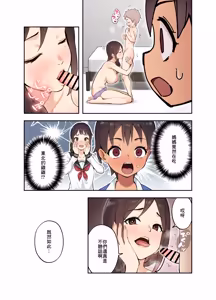 Page 10 of 娘の友達とSEXしないと出られない部屋に閉じ込められた話 - preview thumbnail