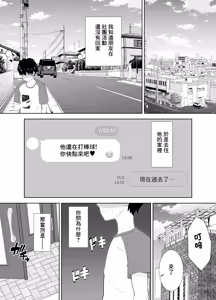 Page 3 of むちむち友母の下着で勃ってるのを見られた僕の末路がヤバすぎる - preview thumbnail