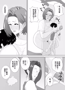 Page 31 of むちむち友母の下着で勃ってるのを見られた僕の末路がヤバすぎる - preview thumbnail