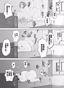 Page 39 of むちむち友母の下着で勃ってるのを見られた僕の末路がヤバすぎる - preview thumbnail