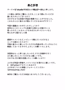 Page 45 of むちむち友母の下着で勃ってるのを見られた僕の末路がヤバすぎる - preview thumbnail