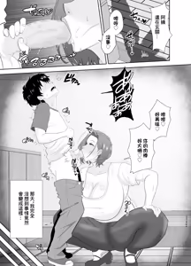 Page 5 of むちむち友母の下着で勃ってるのを見られた僕の末路がヤバすぎる - preview thumbnail