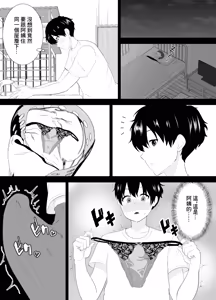 Page 8 of むちむち友母の下着で勃ってるのを見られた僕の末路がヤバすぎる - preview thumbnail