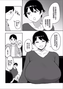 Page 4 of 春の新性活 - preview thumbnail