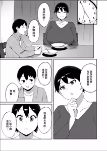 Page 5 of 春の新性活 - preview thumbnail