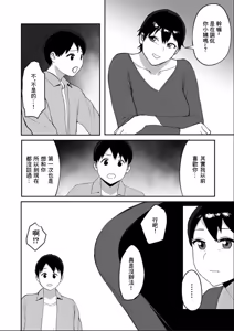 Page 6 of 春の新性活 - preview thumbnail