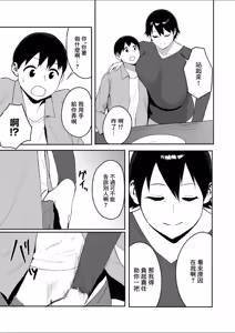 Page 7 of 春の新性活 - preview thumbnail