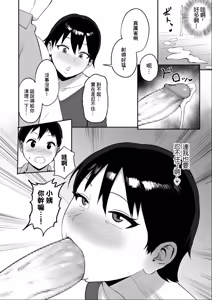 Page 10 of 春の新性活 - preview thumbnail