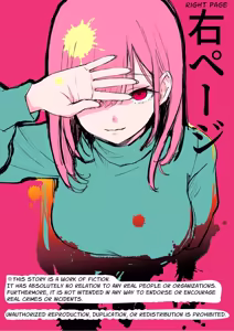Page 2 of Loved Too Much By Violent Pink - preview thumbnail