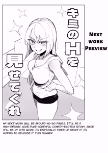 Page 33 of Loved Too Much By Violent Pink - preview thumbnail