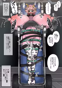 Page 102 of 僕の膨乳パイデミア～外伝～ヒミツの課外授業（My Hero Academia） - preview thumbnail