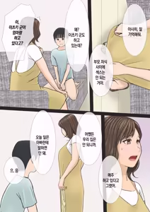 Page 26 of Boku-tachi Mama to Yattemasu | 우리들, 엄마와 하고 있습니다 - preview thumbnail