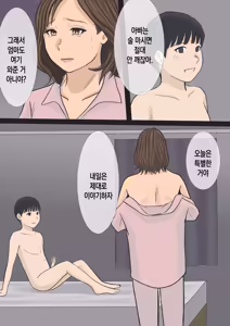 Page 48 of Boku-tachi Mama to Yattemasu | 우리들, 엄마와 하고 있습니다 - preview thumbnail