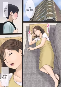 Page 7 of Boku-tachi Mama to Yattemasu | 우리들, 엄마와 하고 있습니다 - preview thumbnail