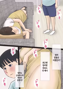 Page 8 of Boku-tachi Mama to Yattemasu | 우리들, 엄마와 하고 있습니다 - preview thumbnail