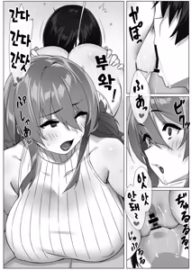 Page 15 of Boku no Sex Friend wa Okaasan ~ Muchimuchi Amakute Amai Sex Zanmai ~ | 내 섹프는 엄마~ 육덕 달콤 섹스 삼매경~ - preview thumbnail